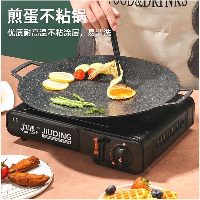 速发户外麦饭石卡式炉烤肉盘烧烤盘烧烤锅韩式铁板肉电磁炉煎烤盘