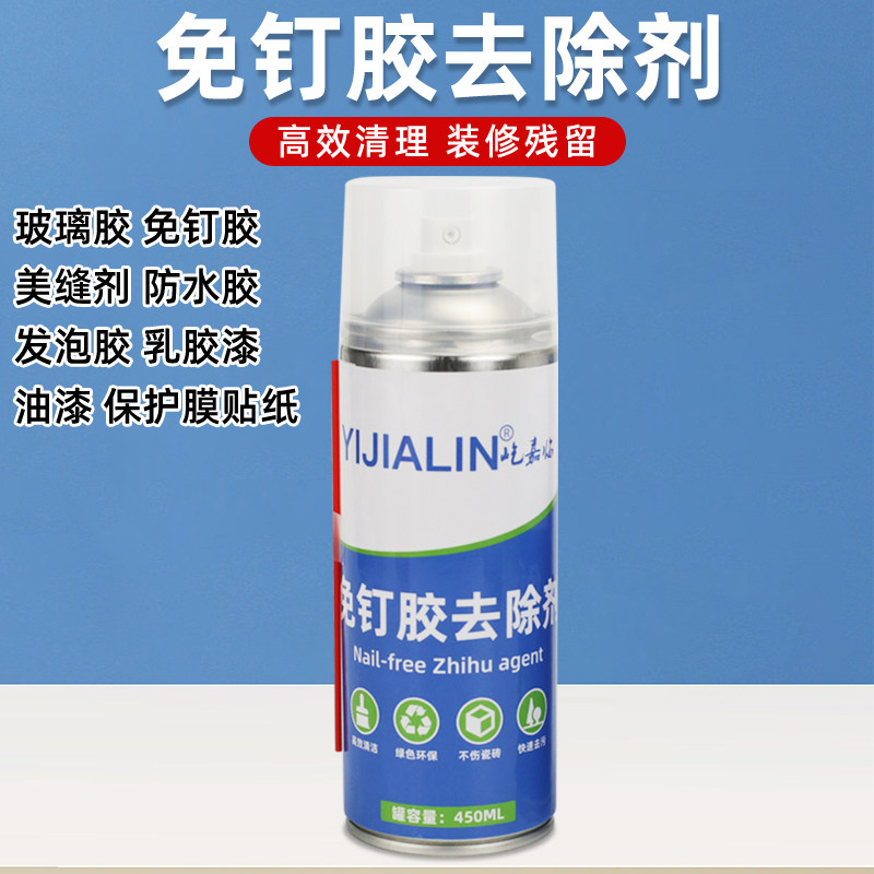 速发胶璃胶专用残洗剂大理石云石仿古砖清胶背玻美缝剂溶解剂瓷砖