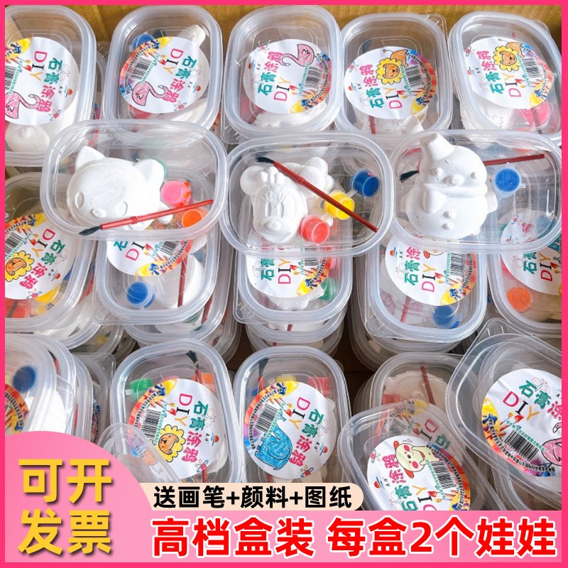 速发彩意儿童石膏娃色手工涂色画创绘涂鸦填娃摆地摊活动