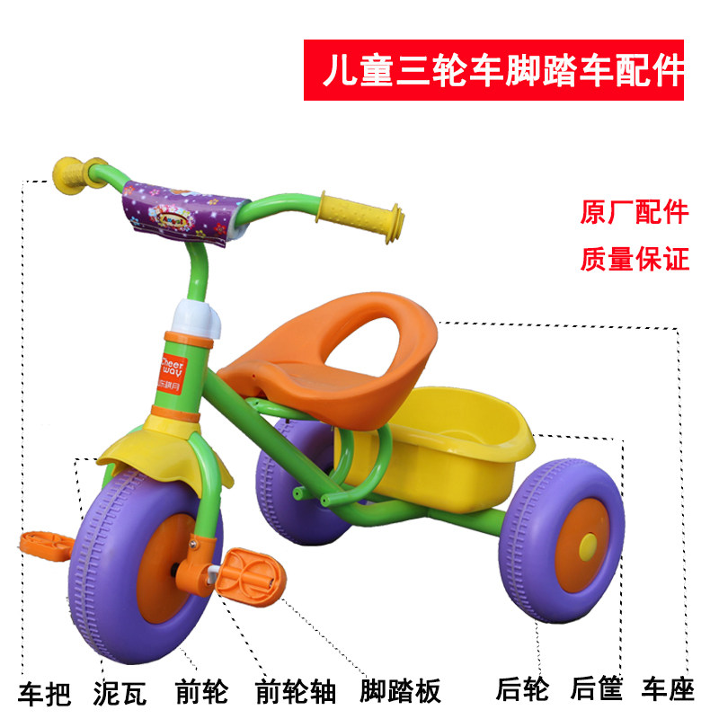 速发儿童脚踏车幼儿童车前轮车发泡筐塑轮脚踏板轴车注三后轮配件