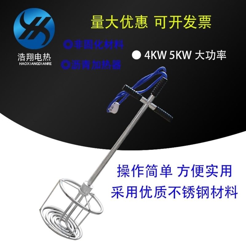 速发防厂直销非固化加热器橡胶沥青工水涂料加热油器类溶化器加热