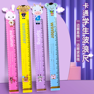 速发生厚不易断直尺小学生塑料尺带波浪线尺子浪学特一年级专用波
