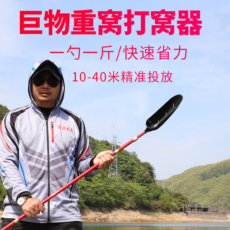 速发巨物钓鱼打勺神器定点打窝窝野素杆碳钓远投抛饵勺打窝勺头超