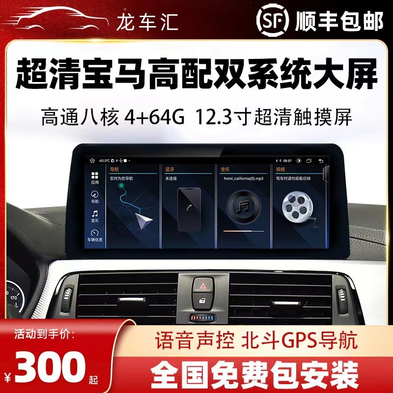 速发适用1系系5导X1XX5E6X0改装中控大屏幕系航影像