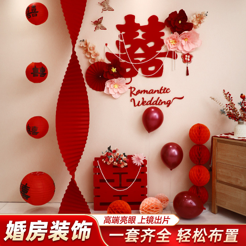 速发沙发结景墙背婚装饰套置男方方客厅卧室婚房布装场景拉花用品