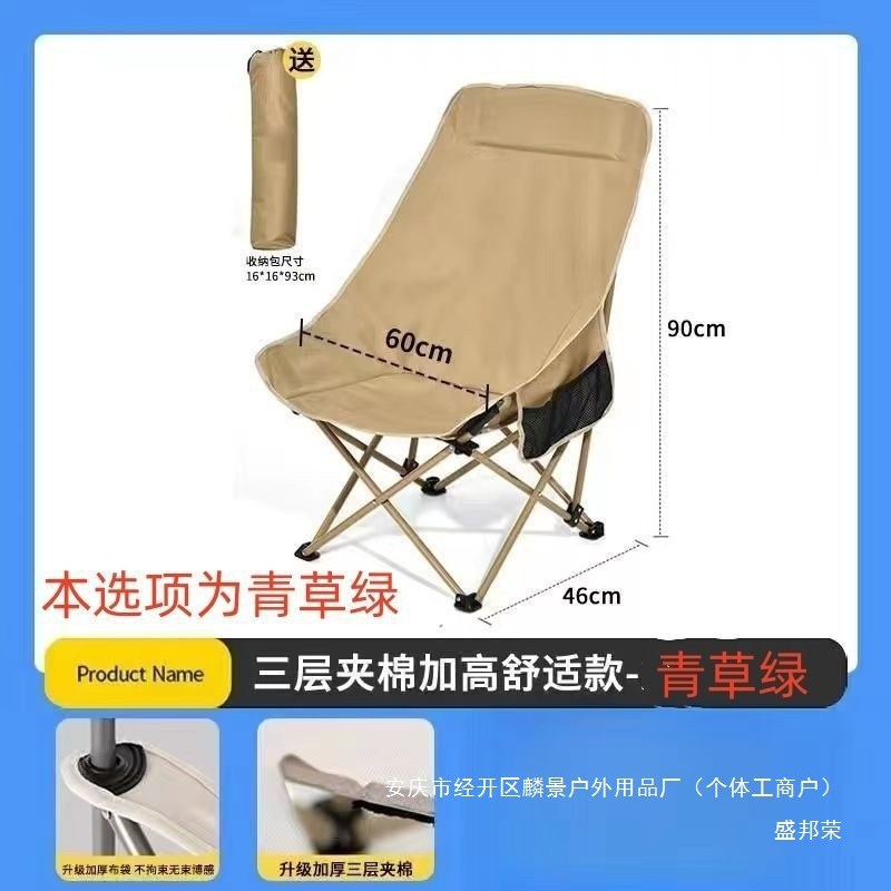 速发露营钓鱼可折叠小凳子月亮懒人椅靠背户外野餐写生马椅扎椅子