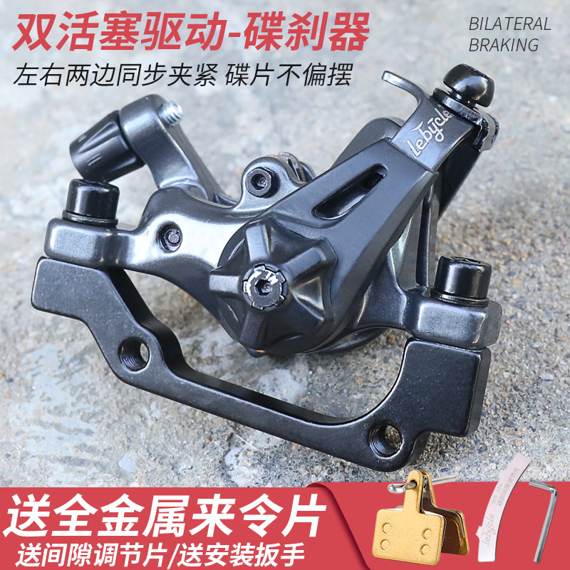 速发双驱通自行车碟刹器山车车动用14寸代驾电动折叠车刹地片夹器
