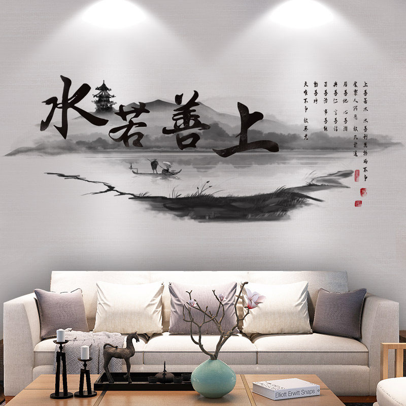 速发厅体水墨山水画纸贴电视背景墙贴画墙纸自粘客立墙面装饰墙壁