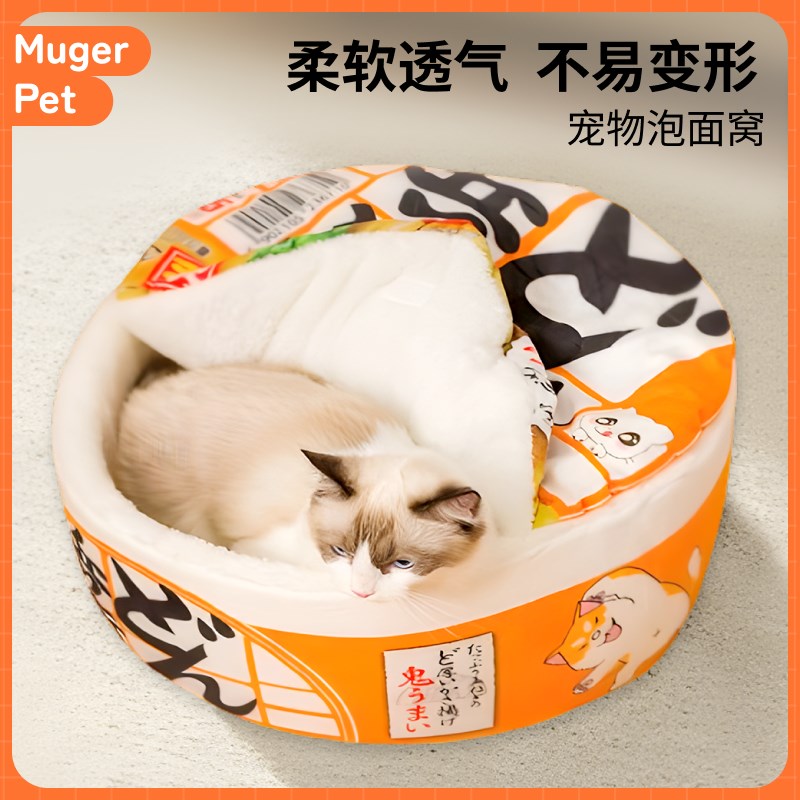 速发猫窝冬天保暖可拆洗冬季高颜值感季通全封闭式安用四睡窝小猫