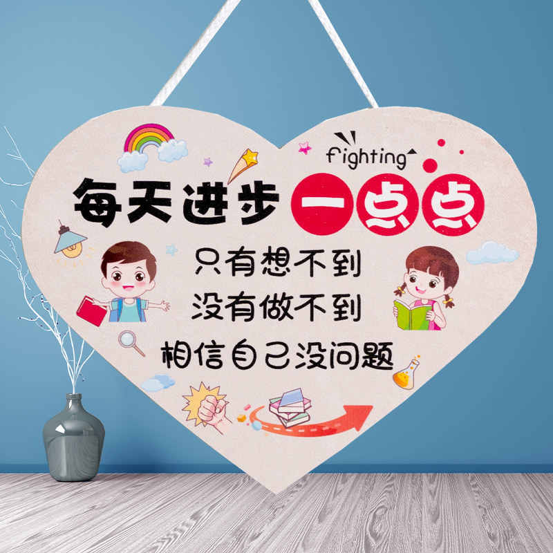 速发励件标语挂牌儿童房间创意可爱门牌孩励激子学习的挂件摆志提