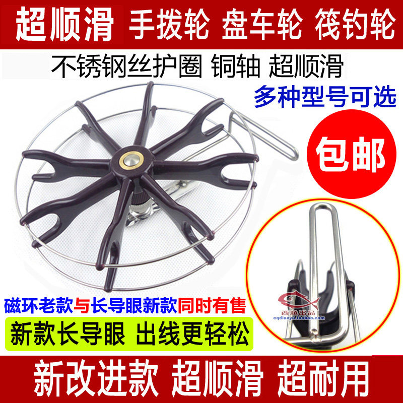 速发渔盘大轮拨轮 八卦 老车轮 谷麦手海筏锚包邮