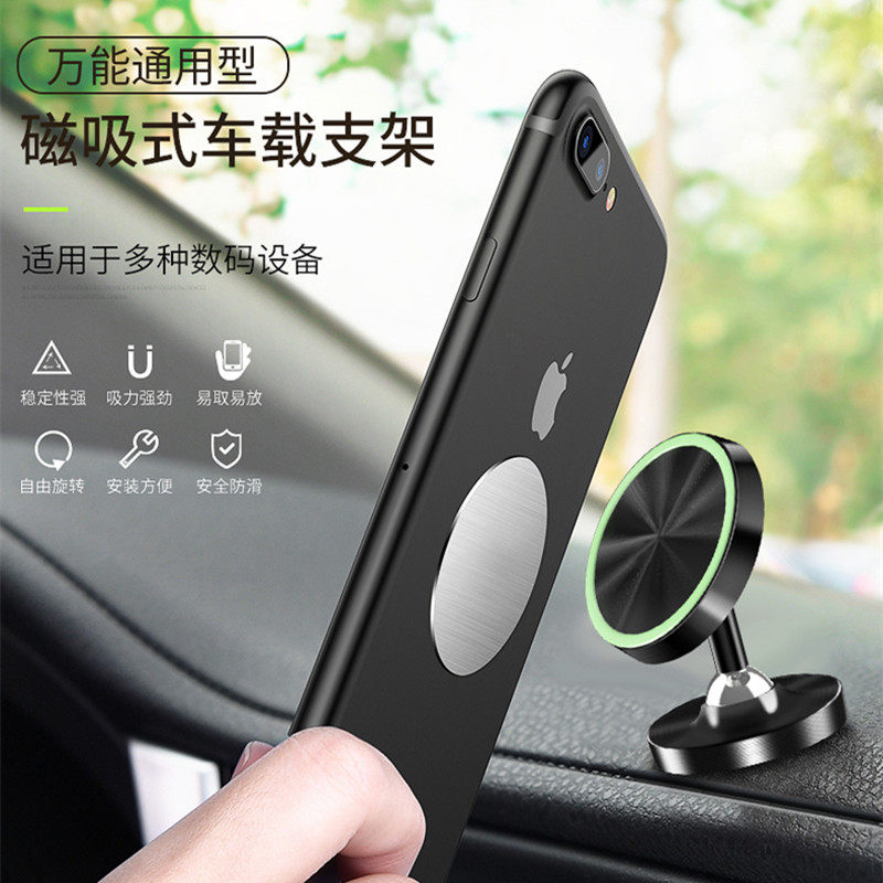 速发磁吸手机车载球属支架吸盘式磁铁撑车上支力双金导航支架汽车