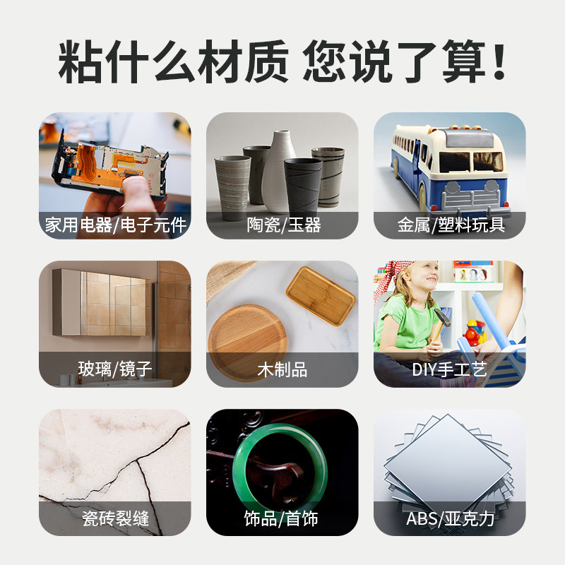 速发得蛙油性环氧树脂胶塑料油性原能502强力胶胶多功能粘树牢