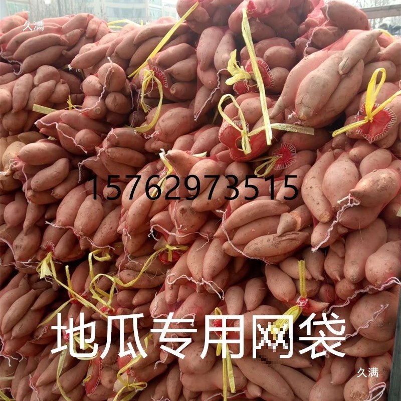 速发地瓜网袋水果网兜透子纱网袋气实用装豆薯土红山药尼龙网眼袋