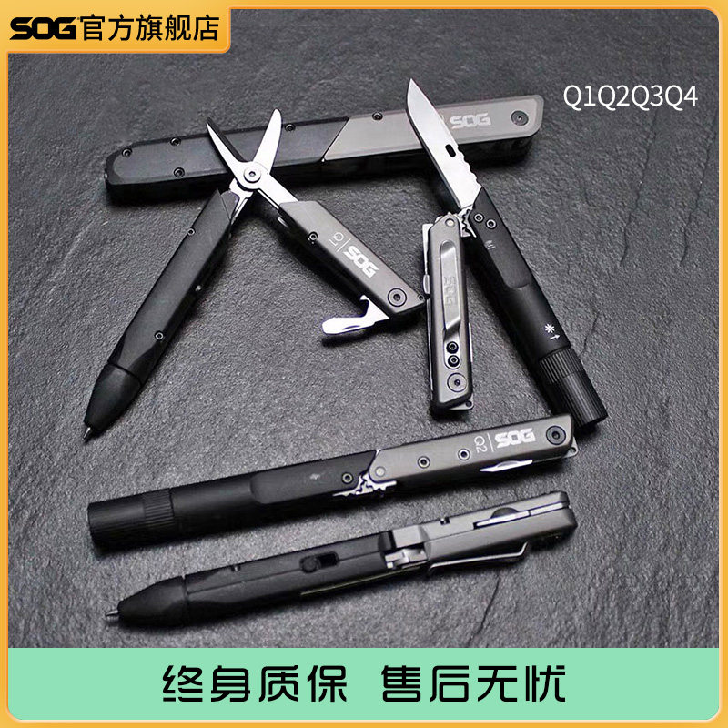速发索格Q急/Q2/多/Q4Q功能工具钳战术笔形折叠剪刀具求生应1