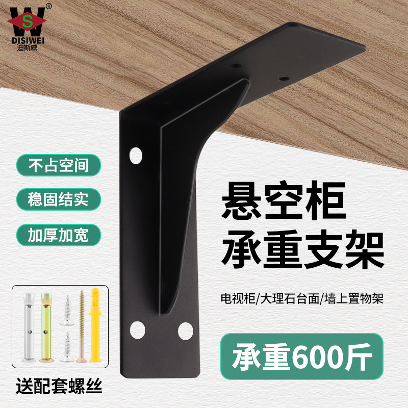 速发墙层支架上板悬架直角电视柜三角架吊柜承重托空书桌支撑架固