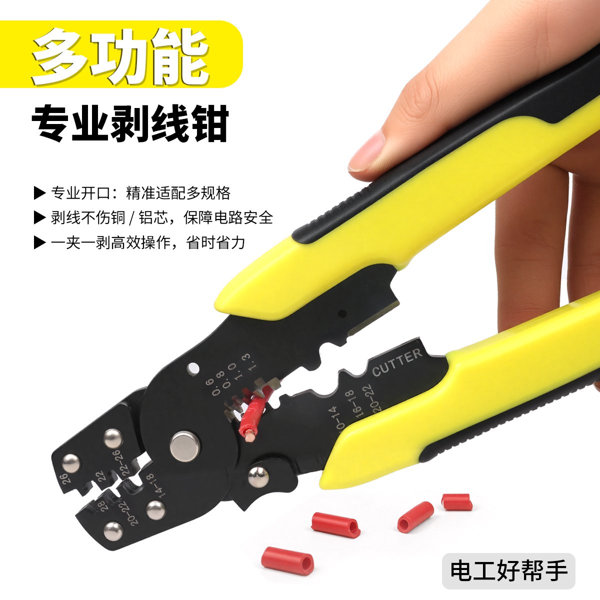速发多功能剥线钳压线钳电缆剪拨线钳剥皮器扒皮钳电线钳电工工具