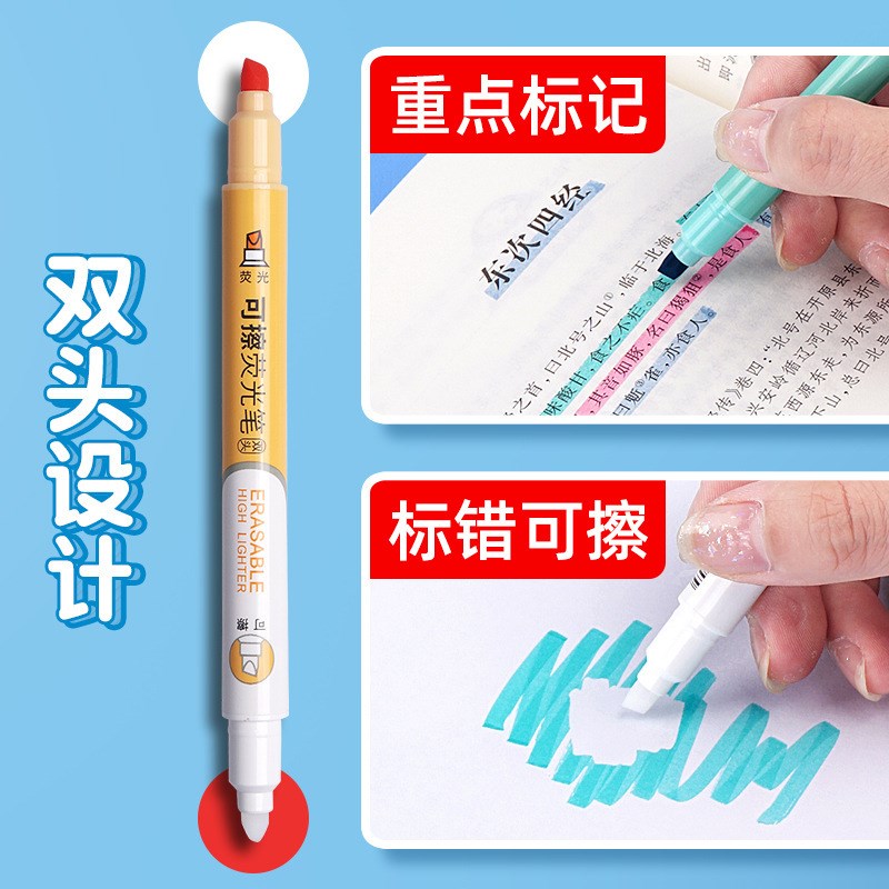 速发5握57掌擦可荧光笔标记笔学生用做笔记双头荧光笔彩色莹光笔