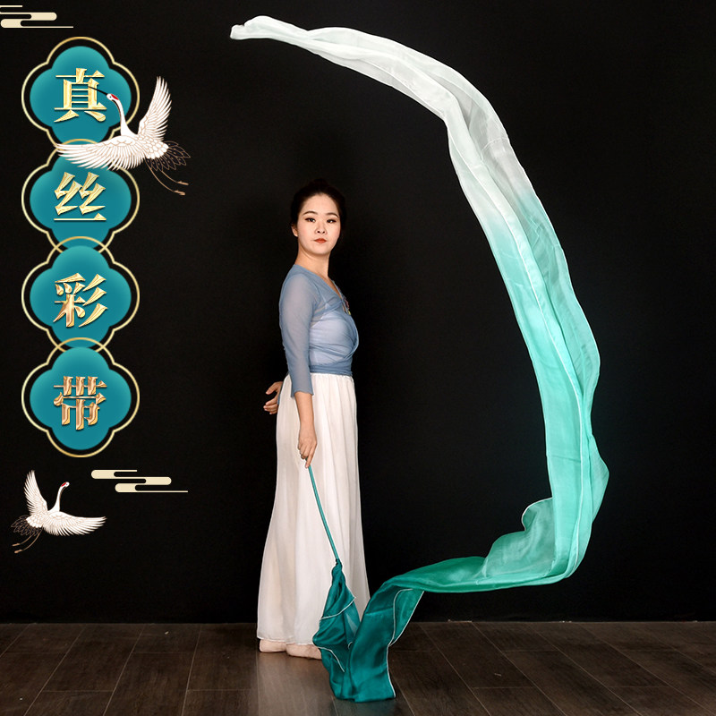 速发舞蹈彩带彩绸舞丝渐变飞开场舞道具敦煌真色天舞长绸火焰带棍