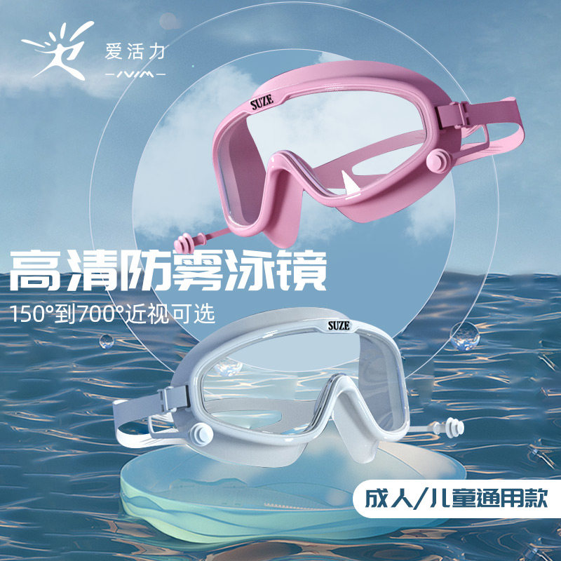 速发泳镜防近防雾高清水视男士大框潜水儿童装泳泳帽套游备