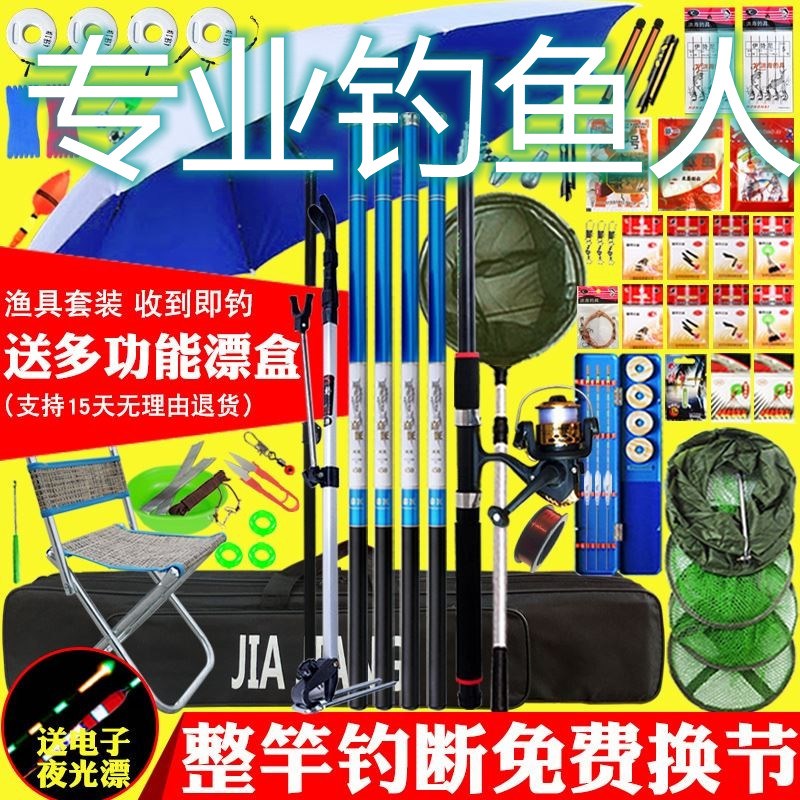 速发钩鱼工具大门钓鱼用品大全高端装备新手全入套装鱼具用品一套