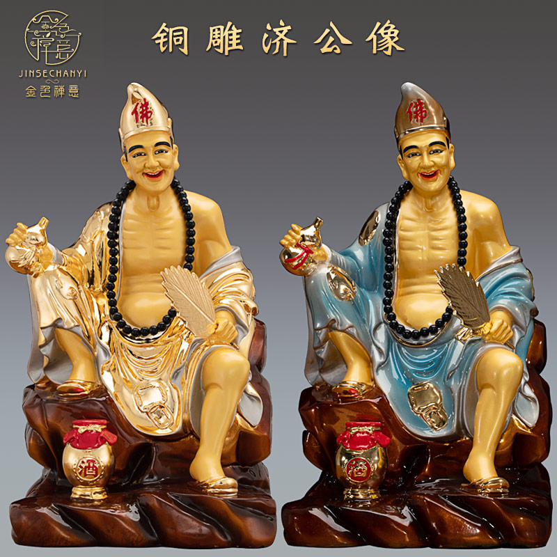 速发釉彩纯铜济公摆佛神像道济和尚降龙罗汉佛像家用济公佛像活件图片