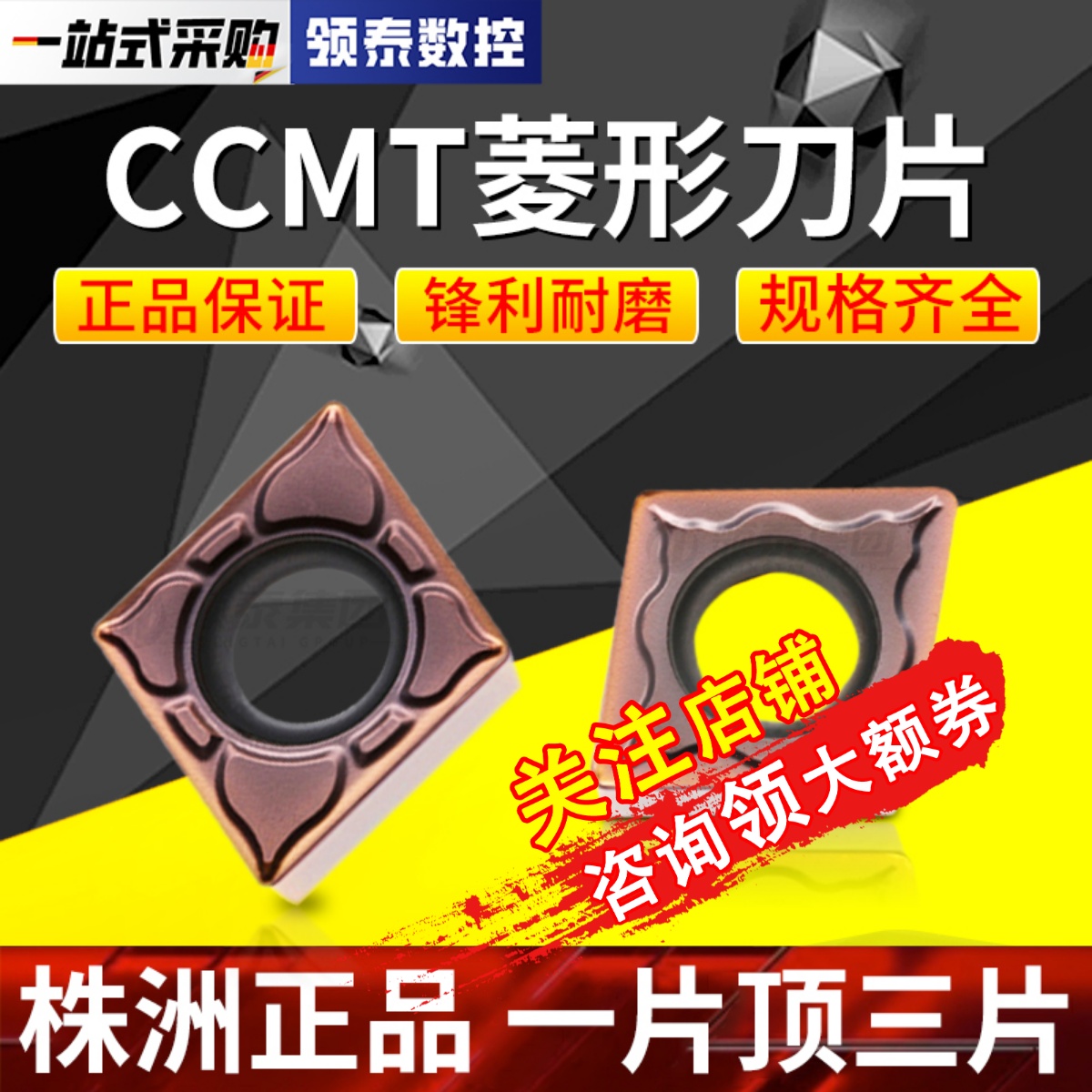 速发飞2瑞数控车刀片菱C形CMT0T04EF不锈钢用060普04EM外圆内孔刀