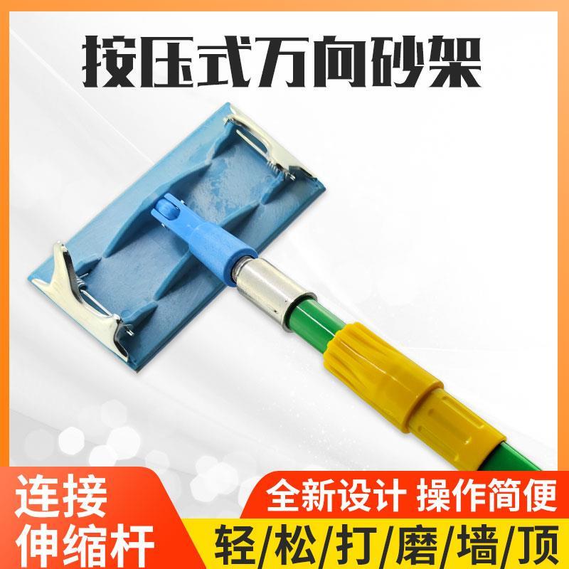 速发向砂纸架式粘可伸缩砂纸打磨砂架吊顶沙架按压自新款工具砂纸