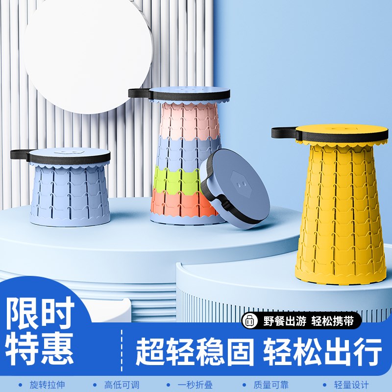 速发户外折叠凳便携行收可调节凳子伸旅缩火车高铁马扎钓鱼塑料凳