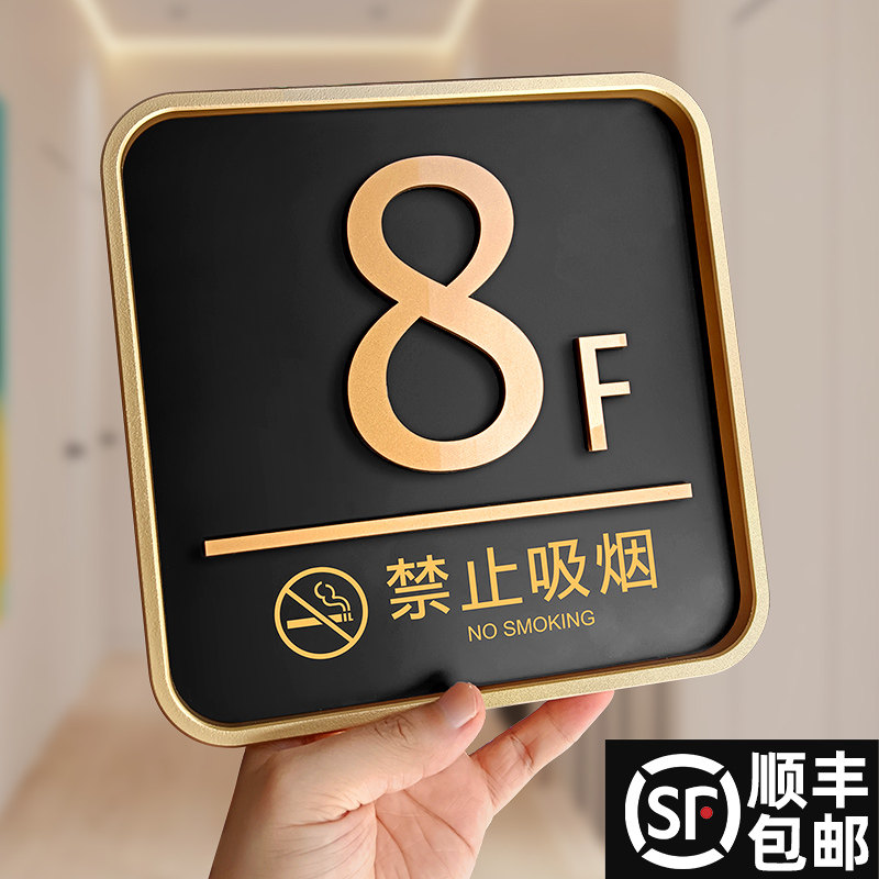 速发楼层标识牌亚克公指示牌创意导向牌写字楼民宿楼道索楼牌高档