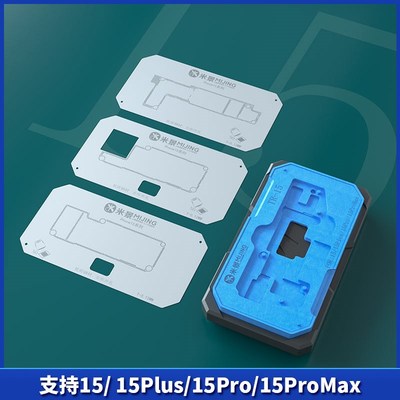 米景Z20Pro中层植锡台X/XAX11Pro12141516免拆排线钢网