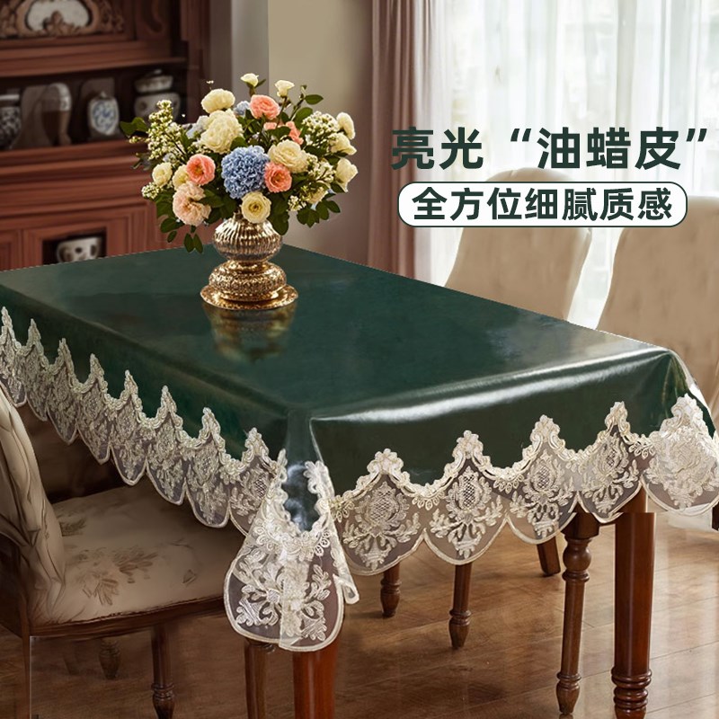 速发蕾丝台布防水防油防烫免洗油蜡皮高级感欧方长式形餐桌桌桌布