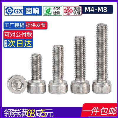 速发滚花内六钉螺栓04不锈钢M头加长螺丝角M1.4M4M5M6M7M8M10杯16