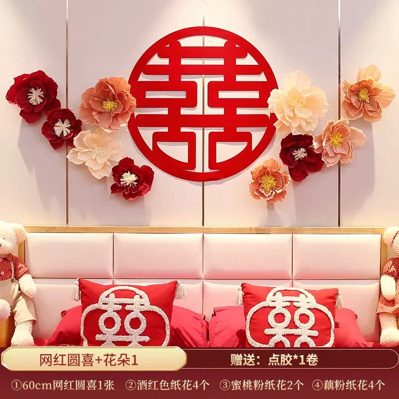 速发婚房布置装饰套装结婚立体景花新房卧室客厅背纸拉墙花喜字贴