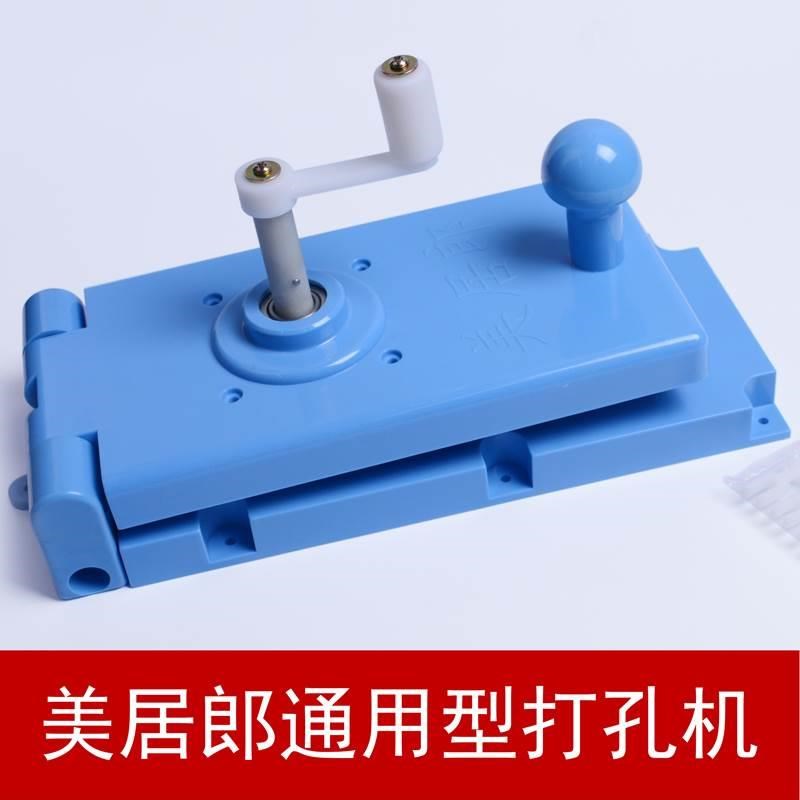 速发窗帘环件 窗帘打孔机 打孔圈 窗帘配环 美居郎手摇帘窗打孔器