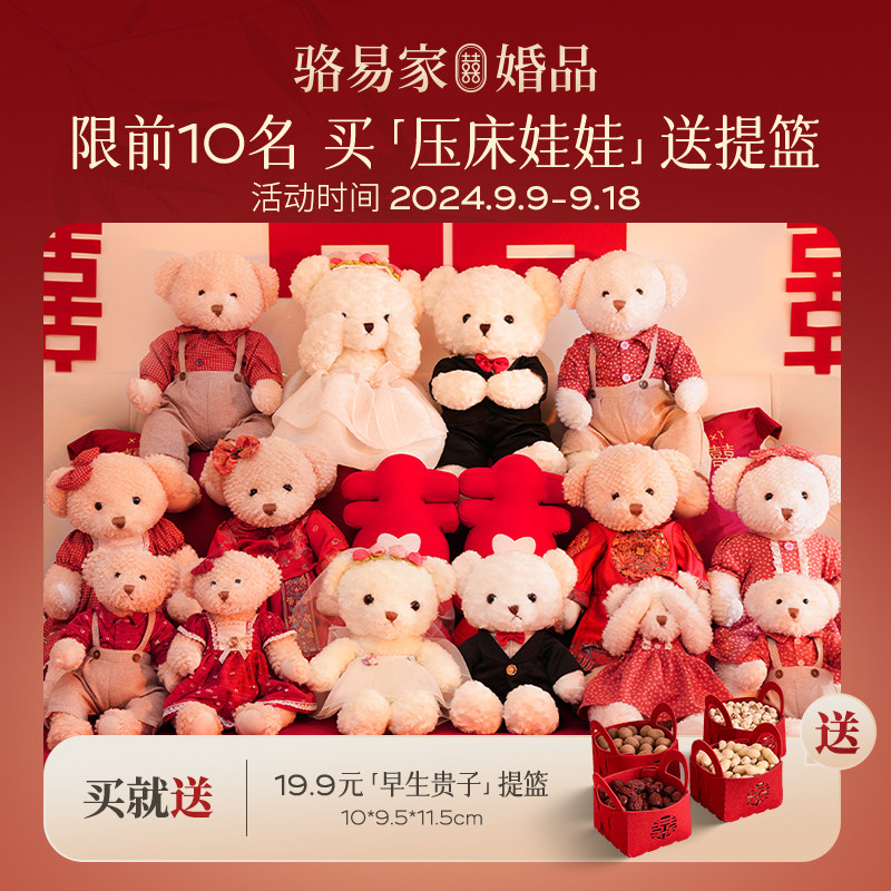 速发压床娃娃一房婚对抱枕婚庆喜娃结婚礼物送新人
