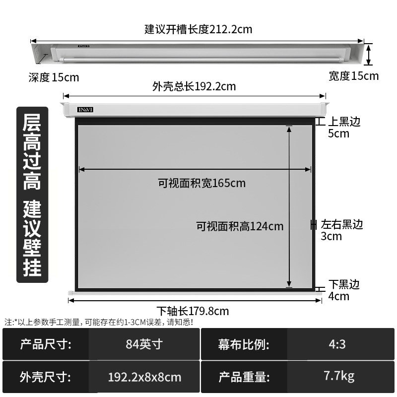 速发英微投影幕布 家0电动抗8幕布光4寸1用0寸120寸150寸屏幕遥