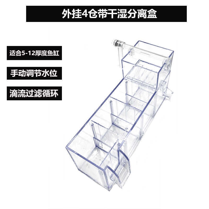 速发长方外透明单层叠离干湿分离形置壁挂式滴流盒隔离盒分加盒