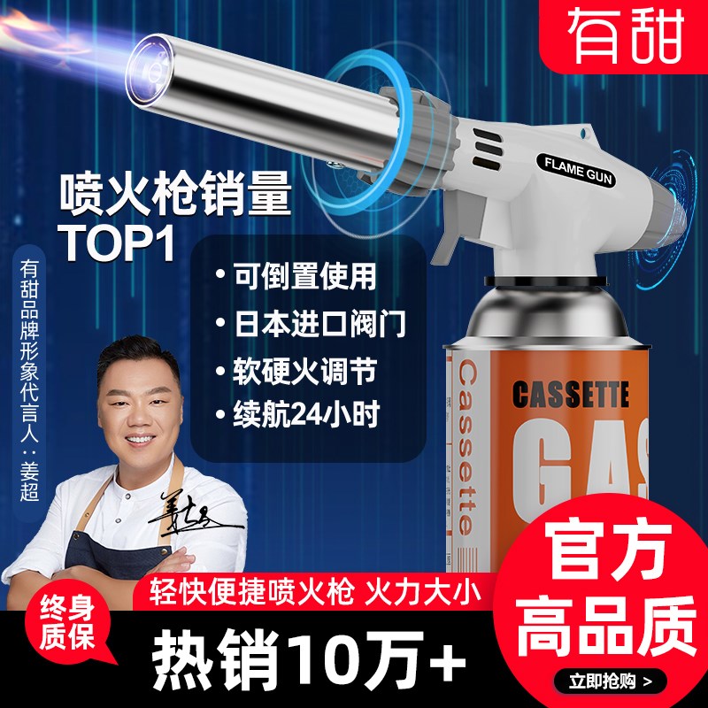 速发喷火喷火烤枪手持喷火器烧打家用毛火点火烧烤枪焰枪气罐喷头