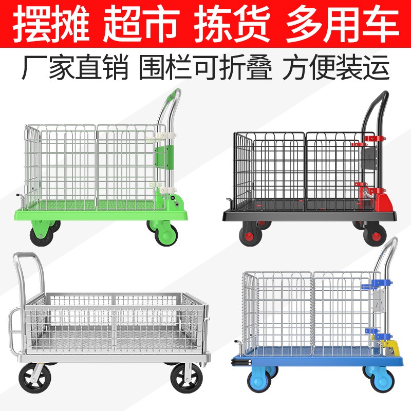 速发垃摊地摊围栏超市拣货摆圾小手车拉货推推车搬货车拉车平板车