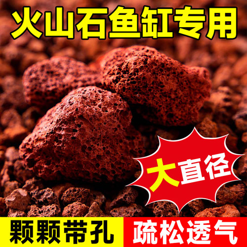 速发火山石鱼缸专用水族垫底砂生态大景造块火山岩颗古粒法养鱼过