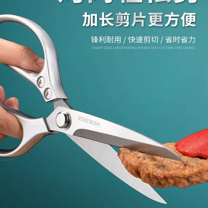 速发加专款厨房剪不锈钢烤肉剪烧烤牛排牛杂长用食能剪多功物家用