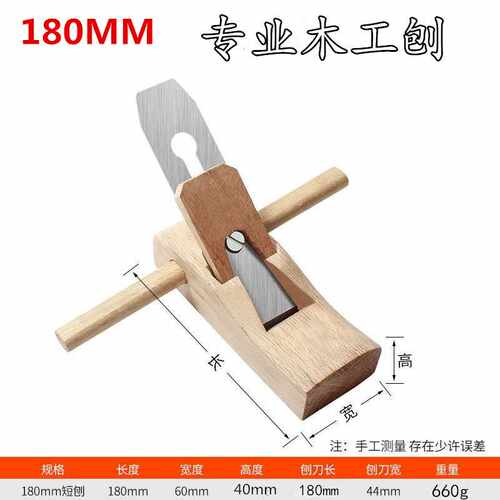 速发高工木工刨子柞木手推木刨手档刨子刀刨木工工具大全木匠铇鲁