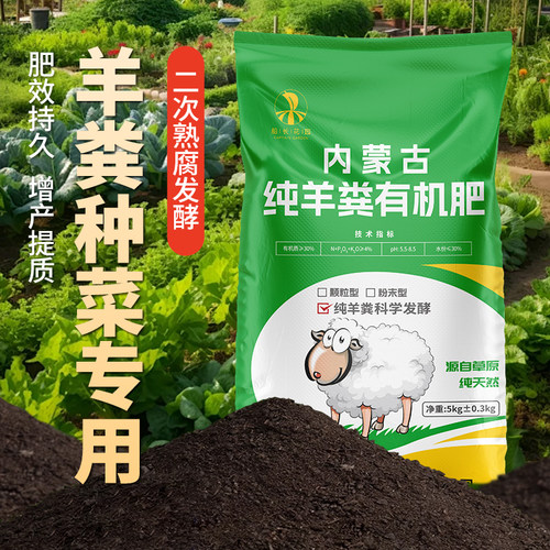 速发辣粪种菜家用台庭院菜园羊椒茄子蔬菜通机发酵有用肥农用肥