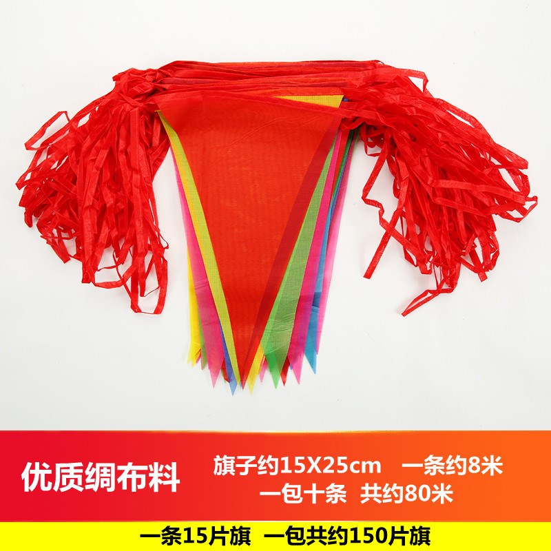速发结婚灯笼彩旗拉婚装饰室外场景布置小彩吊串旗喜字花礼庆用品