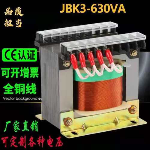 速发现货JBK-400V2控床机制变压器JBK5 JBK2 80变2A0V110V24V6.V