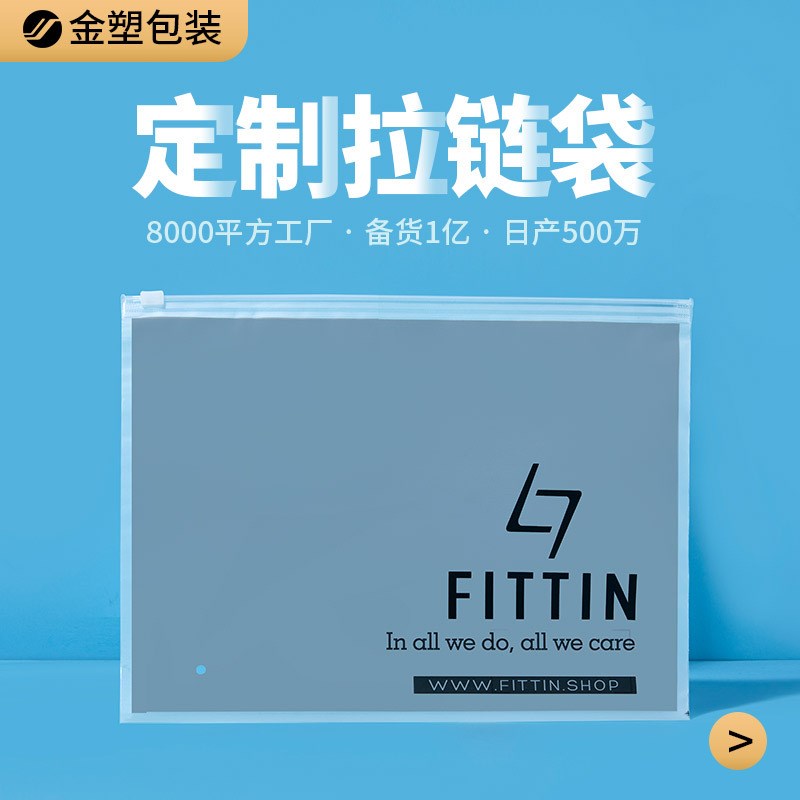 速发塑料拉e自封口  透明密封包装袋 凹凸扣封袋服装p链骨袋