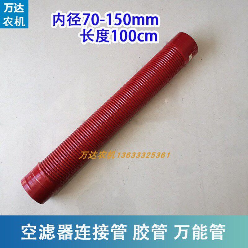 速发拖拉机收割机挖掘机装载机管装空滤空胶管改滤器
