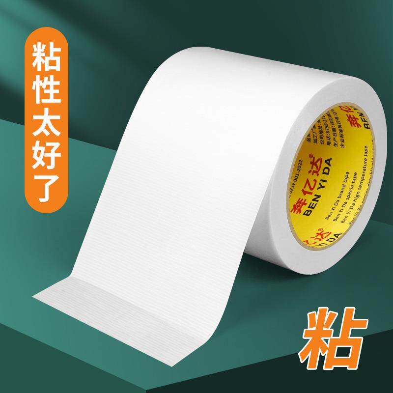 现货白色墙面修补胶带遮丑布基防水修复宽胶N布遮光强力高粘无痕