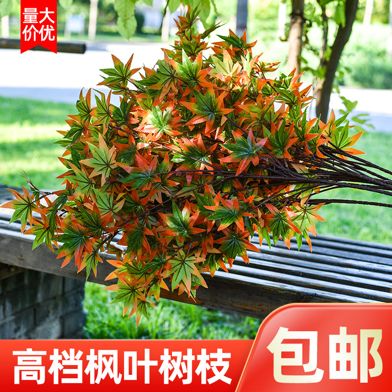 速发树枝红枫叶银料叶塑杏假树叶子工程绿景城市造化绿叶植物装饰